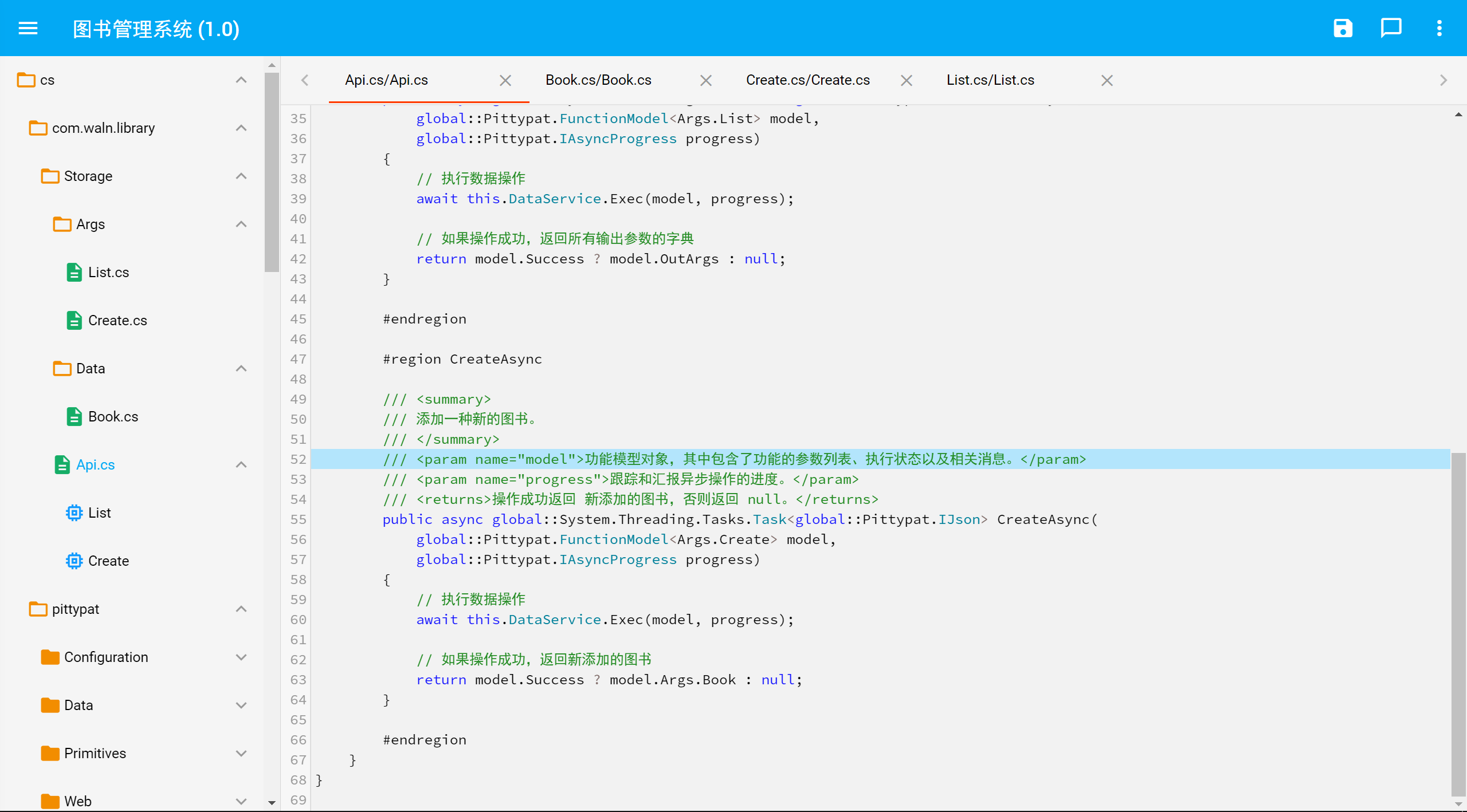 C# 代码组织